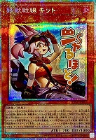 鉄獣戦線　キット