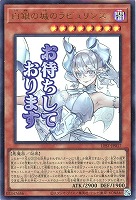 白銀の城のラビュリンス