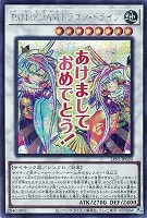 Ｐ．Ｕ．Ｎ．Ｋ．ＪＡＭドラゴン・ドライブ