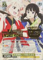 【ヴァイス】ＬＲＲ）箔押し◇営業開始♪　千束＆たきな