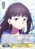 【ヴァイス】R◇私服のたきな