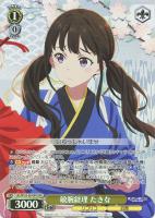 【ヴァイス】ＯＦＲ◇敏腕経理　たきな