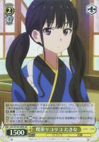 【ヴァイス】ＳＲ◇喫茶リコリコ　たきな