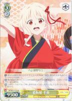 【ヴァイス】Ｒ◇看板娘　千束