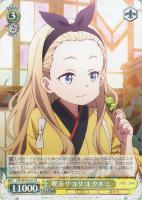 【ヴァイス】Ｒ◇喫茶リコリコ　クルミ