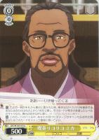 【ヴァイス】Ｕ◇喫茶リコリコ　ミカ