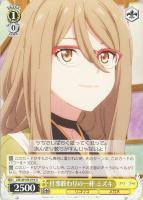 【ヴァイス】Ｕ◇仕事終わりの一杯　ミズキ