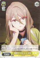 【ヴァイス】Ｕ◇喫茶リコリコ　ミズキ