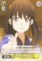 【ヴァイス】Ｃ◇不意の一撃　たきな