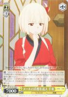 【ヴァイス】Ｃ◇メールの真相を追え　千束