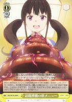 【ヴァイス】U◇話題沸騰の新メニュー