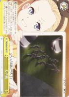 【ヴァイス】ＣＣ◇大手柄