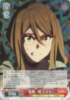 【ヴァイス】Ｒ◇危機一髪　ミズキ