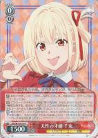 【ヴァイス】R◇天性の才能 千束