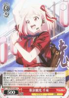 【ヴァイス】U◇東京観光 千束