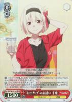 【ヴァイス】SR◇“お出かけ”のお誘い 千束