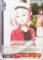 【ヴァイス】U◇“お出かけ”のお誘い 千束