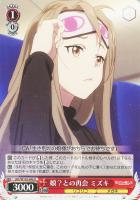 【ヴァイス】U◇娘?との再会 ミズキ