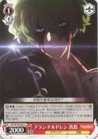 【ヴァイス】Ｕ◇アランチルドレン　真島