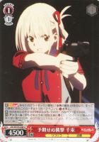 【ヴァイス】Ｕ◇予期せぬ襲撃　千束