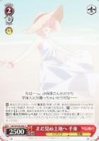 【ヴァイス】Ｕ◇まだ見ぬ土地へ　千束