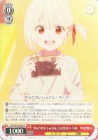 【ヴァイス】Ｃ◇きゅうせいしゅさんとの出会い　千束