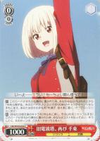 【ヴァイス】Ｃ◇旧電波塔、再び　千束