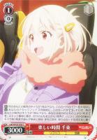 【ヴァイス】C◇楽しい時間 千束