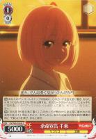 【ヴァイス】Ｃ◇余命宣告　千束