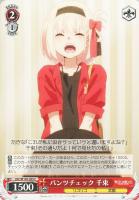 【ヴァイス】C◇パンツチェック 千束