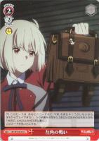 【ヴァイス】U◇互角の戦い