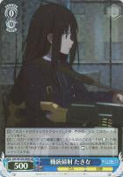 【ヴァイス】ＳＲ◇機銃掃射　たきな