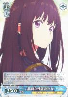 【ヴァイス】Ｒ◇几帳面な性格　たきな