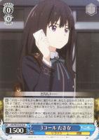 【ヴァイス】U◇3コール たきな