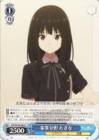 【ヴァイス】U◇家事分担 たきな