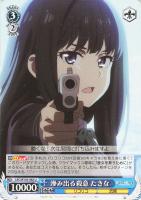 【ヴァイス】U◇滲み出る殺意 たきな