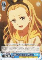 【ヴァイス】Ｃ◇潜入ミッション　クルミ