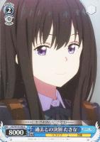 【ヴァイス】Ｃ◇過去との決別　たきな