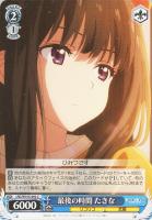 【ヴァイス】Ｃ◇最後の時間　たきな