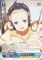 【ヴァイス】Ｃ◇救援の手　クルミ