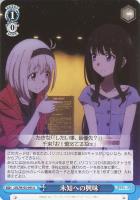 【ヴァイス】U◇未知への興味