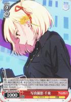 【ヴァイス】プロモ◇写真撮影 千束