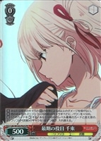 【ヴァイス】プロモ）ホロ仕様◇最期の役目　千束