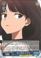 【ヴァイス】プロモ◇私の役目 たきな