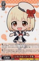 【ヴァイス】ＰＲ◇しろくろセーラー 千束[品番a]