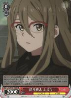 【ヴァイス】ＲＲＲ◇送り迎え　ミズキ