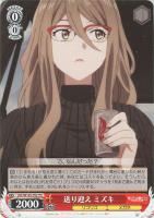 【ヴァイス】ＴＤ◇送り迎え　ミズキ