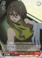 【ヴァイス】ＲＲＲ◇喫茶リコリコｉｎハワイ　ミズキ