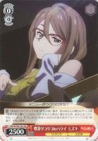 【ヴァイス】ＴＤ◇喫茶リコリコｉｎハワイ　ミズキ