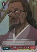 【ヴァイス】ＲＲＲ◇拘りのコーヒー　ミカ